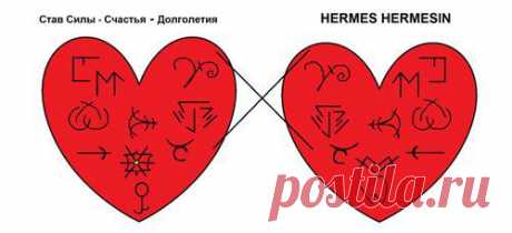 Руны, глифы, ставы, гальдставы, формулы, вязи, печ | Записи в рубрике Руны, глифы, ставы, гальдставы, формулы, вязи, печ | Дневник FantasyBook