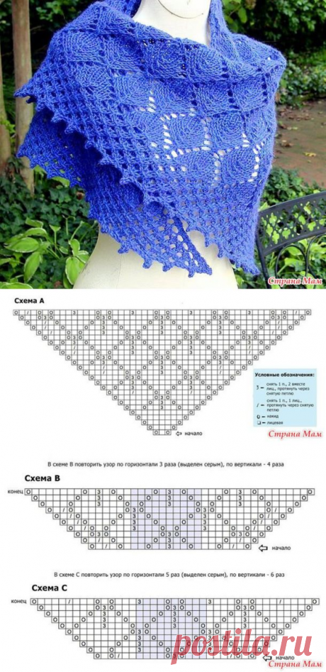 Шали вязаные спицами (схемы) | Елена! Вяжу спицами и крючком! | Яндекс Дзен