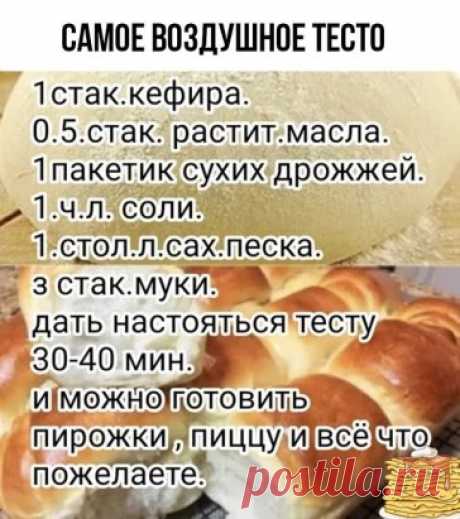 рецепт  теста для выпечки