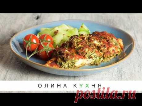 Feta & Spinach Chicken | Курица со шпинатом и Фетой | Олина Кухня #13