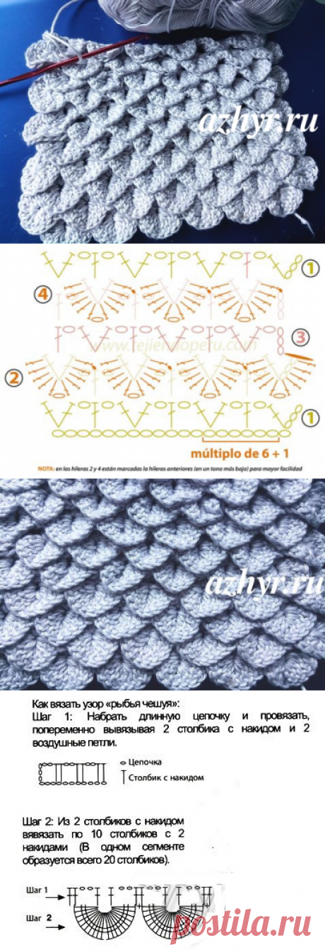 Узор «чешуя» крючком Видео и описание узора — № 36 | АЖУР - схемы узоров