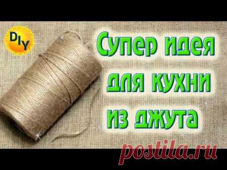 Супер идея для кухни из джута. Коробочка для специй. DIY/рукоделие.