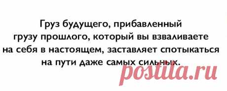 Дейл Карнеги советует: 10 мотивирующих фраз, после которых хочется радоваться жизни.