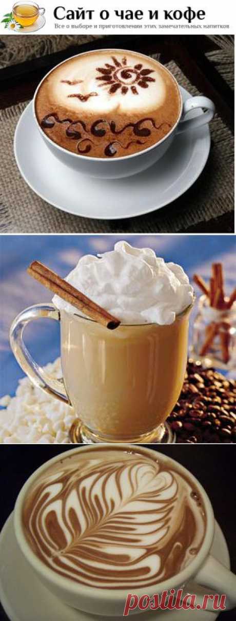 Как приготовить кофе латте в домашних условиях? Рецепт приготовления тут