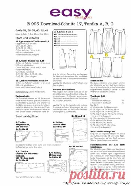 Туника легко.Выкройка Инструкция.
