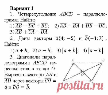 04.12.2020. 9й класс. Геометрия. Решение упражнений