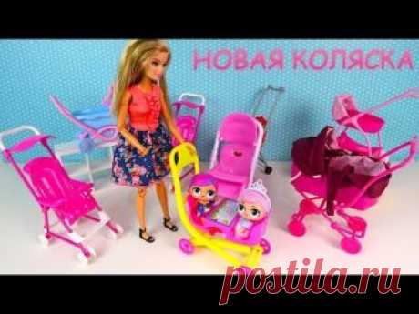 НОВАЯ КОЛЯСКА ДЛЯ МАЛЫШЕК Мультик #Барби Игрушки для девочек Играем в куклы
