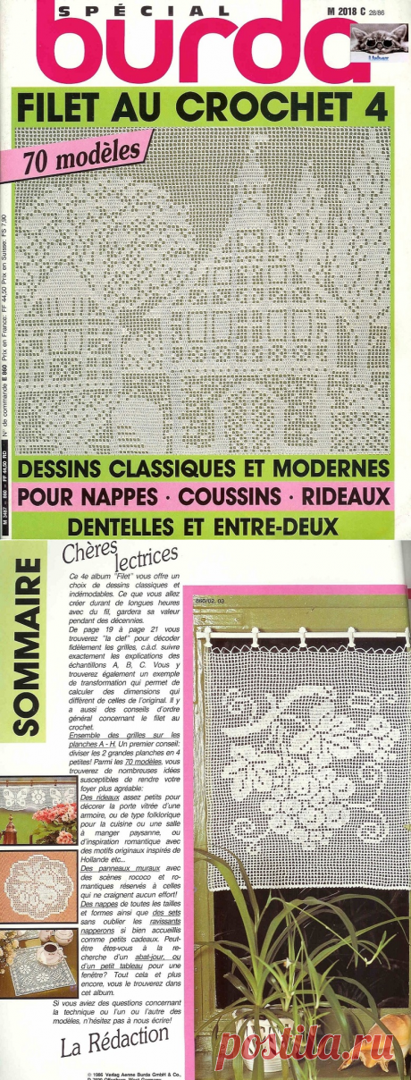 Альбом«Burda special E860/1983 Filet au crochet 4»