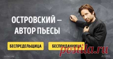 Тест: Точно ли вы помните названия книг из школьной программы?