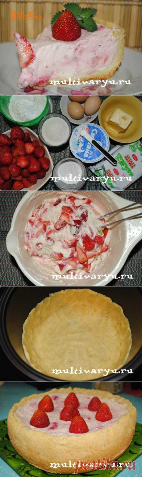 Творожно-клубничный пирог в мультиварке » Мультиварка - легко готовить, вкусно есть! | Мультиварка - легко готовить, вкусно есть!