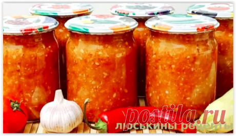 ВКУСНЮЩАЯ аджика из кабачков на ЗИМУ - съедают банку ЗА РАЗ и просят ЕЩЕ