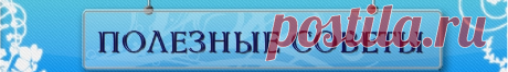 Полезные советы: Избавьтесь от родинок, бородавок, угрей, папиллом и возрастных пятен!