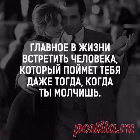 Танюшка: Не деpжи чeловeка в головe, когда больше не можешь деpжaть его за рyку.