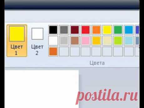 ▶ Программа Paint для Windows 7 - YouTube