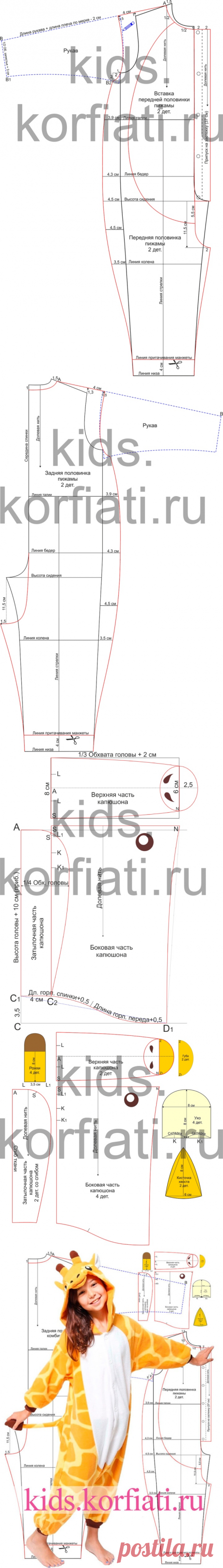 Выкройка пижамы кигуруми для детей — Сделай сам, идеи для творчества - DIY Ideas