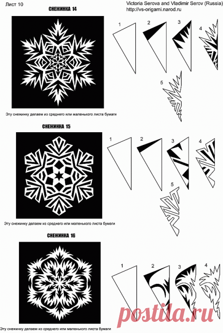 Новые шаблоны снежинок Пошаговые мастер-классы по шитью своими руками, вязанию, рукоделию, декорированию, швейные мастер-классы для начинающих, фото и видеоуроки.