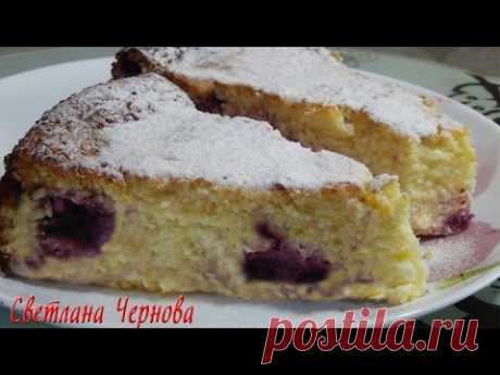 Запеканка творожная с ягодами-нежная и очень вкусная/ Cottage cheese casserole with berries - YouTube