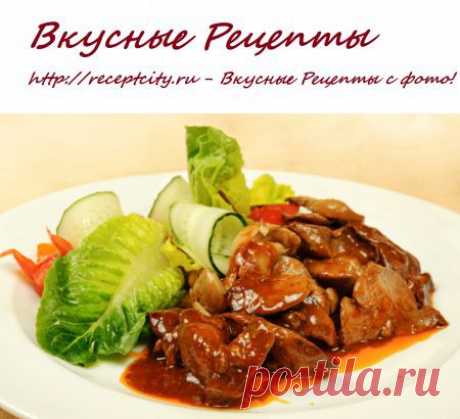 Вкусные рецепты