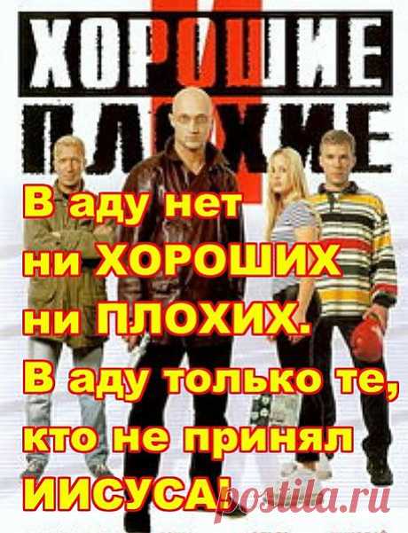 &quot;Приблизились замышляющие лукавство; далеки они от закона Твоего. Близок Ты, Господи, и все заповеди Твои истина&quot;. (Пс. 118:150-151). 
Все мы имеем врага душ наших, дьявола. Он всегда преследует одну цель: разрушить Божье дело, соблазнить и разочаровать Его народ. Сатана действительно употребляет всю свою силу и коварство, стремясь лишить христиан благоволения и присутствия Божьего. Он намерен полностью погубить церковь Иисуса Христа.