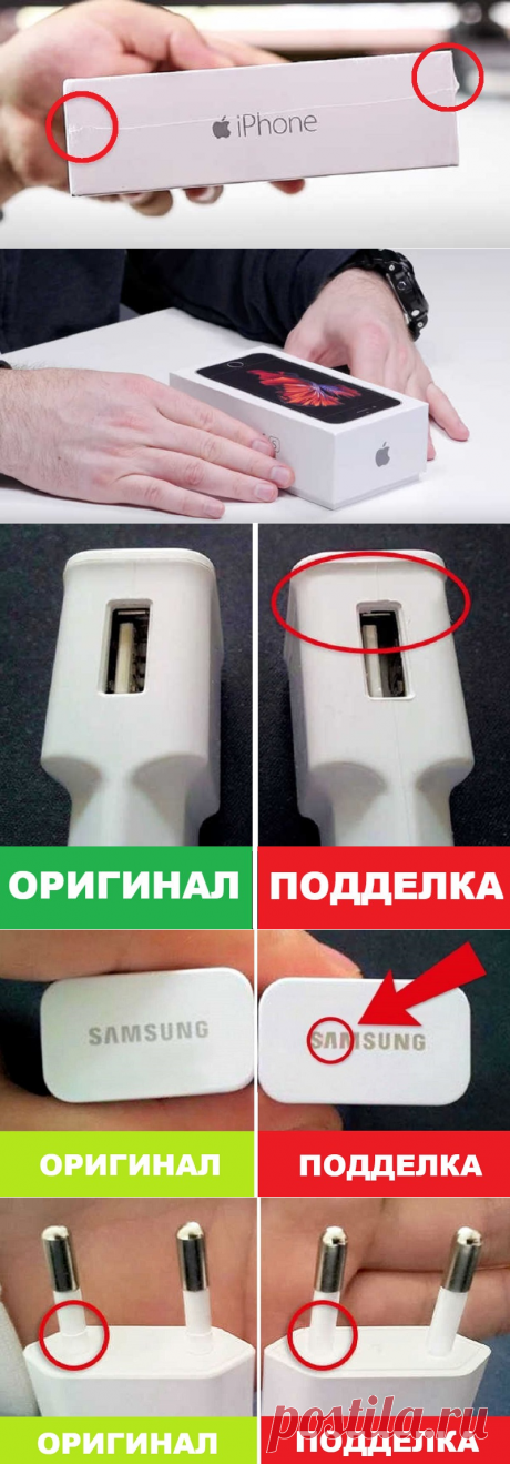 Перед покупкой нового телефона убедись, что это не подделка. Обрати внимание на...