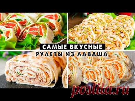 САМЫЕ Вкусные НАЧИНКИ для Рулетов из Лаваша! Готовлю на ВСЕ Праздники!