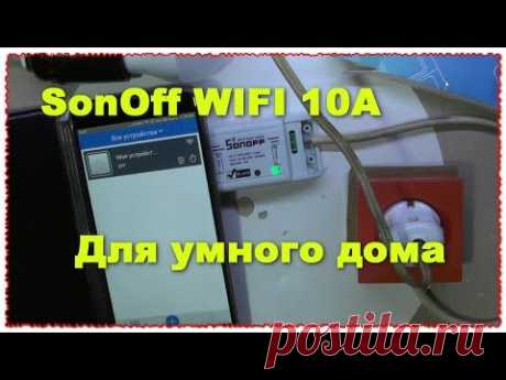 DIY ITEAD sonoff 10A WI-FI Беспроводной Smart Switch Дистанционное управление для умный дом Wireless Frequency: 2.4Ghz автоматизация свет Поддержка IOS Andri...