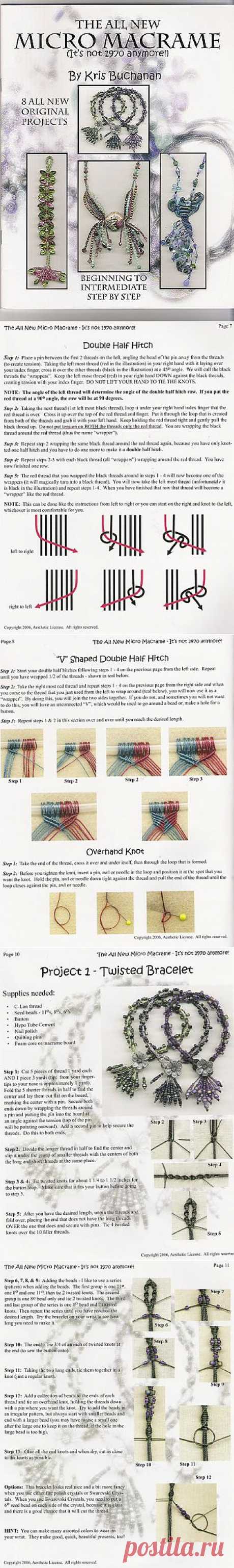 Книга по микро-макраме.