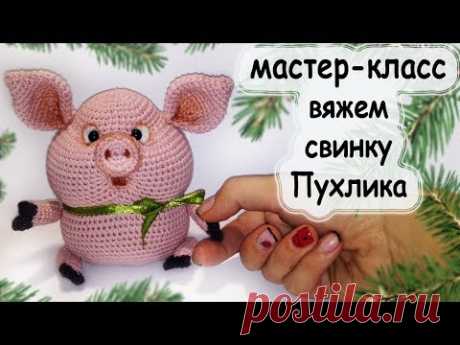 Схема вязания. свинки Пухляша.crochet pig