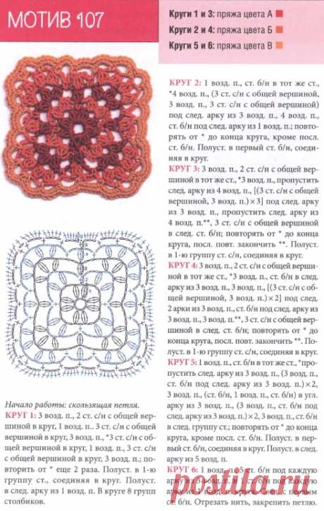 Вязание крючком - мотив