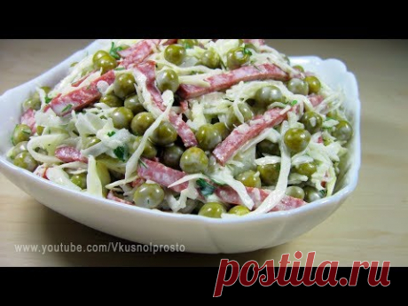 Салат ''Минутка'' простой, но такой вкусный