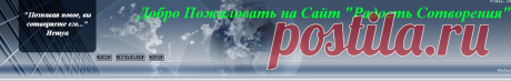 "Этериум" - Ченнелинги Хаторов - Ченнелинги и Статьи Тома Кеньона - Publisher / Мои переводы - Personal site