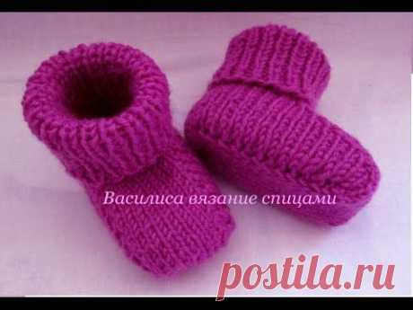 Пинетки спицами. knitting booties
