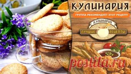 Начинаешь есть и просто невозможно остановиться от Этой Вкуснятины к Чаю!