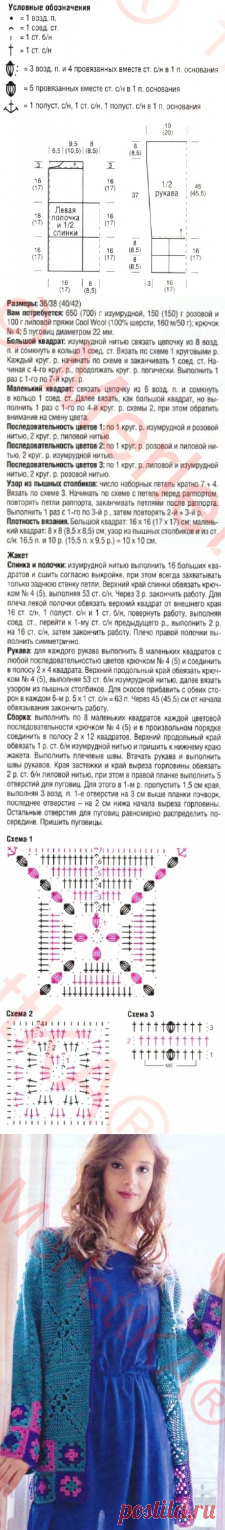 БАБУШКИН КВАДРАТ ИЛИ СТИЛЬ ПЭЧВОРК ☼ ЖАКЕТ И ШАПОЧКА КРЮЧКОМ / Всё из мира рукоделия (изучаю и делюсь различными техниками и видами рукоделия)