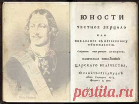 «По столу не колобродить». Правила первой книги светского этикета