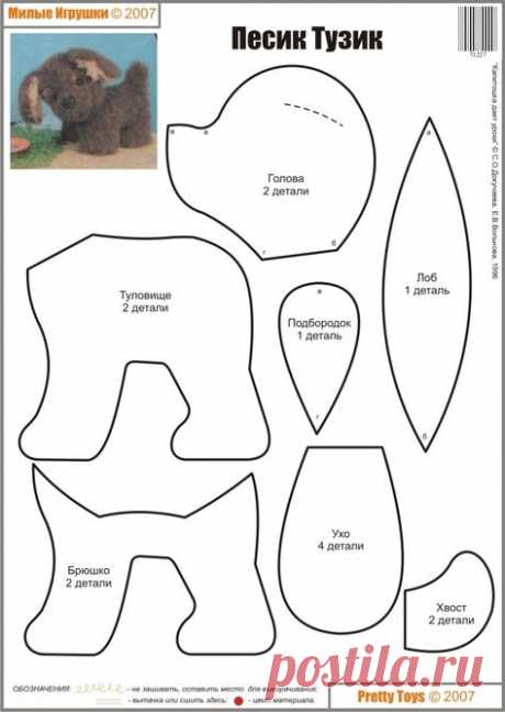 выкройка собачки игрушки: 13 тыс изображений найдено в Яндекс.Картинках