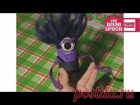 Игрушка «Миньон злой» / Toy «Evil minion» / DIY