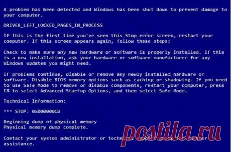 Как исправить ошибку DRIVER_LEFT_LOCKED_PAGES_IN_PROCESS