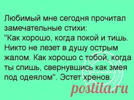 Улыбайтесь - и у вас будут друзья, хмурьтесь - и у вас будут морщины :) - Эх, сколько планов было часов назад!-- А потом?- А потом мы поели  :))
Счастлив тот, кто умело берет под свою защиту то, что любит (Овидий)* * *
Любовь — это то единственное, что обостряет ум, будит…