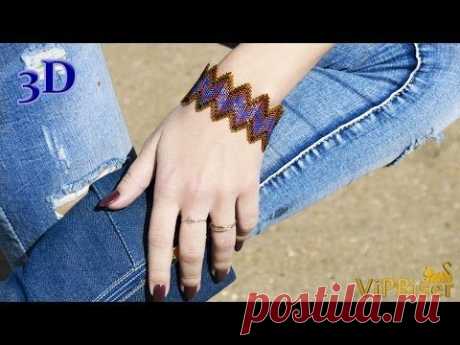 ZIGZAG Beaded Bracelet. 3D Beading Tutorial - YouTube