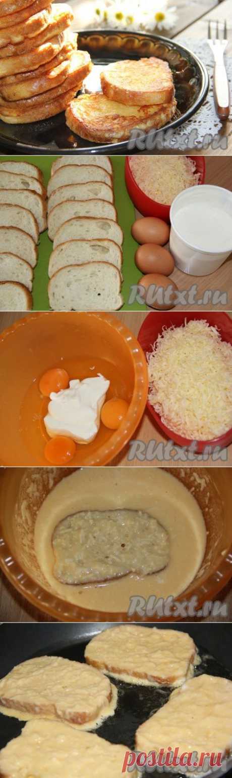 Рецепт сырных гренок | Домашняя выпечка