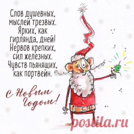 С Новым Годом (открытка 28): Бесплатные картинки &amp;#8226; Otkrytki.Top