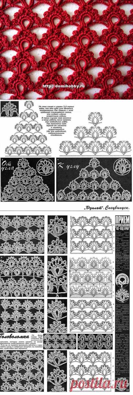КАК ВЯЗАТЬ КРУЖЕВНОЙ УЗОР КРЮЧКОМ.