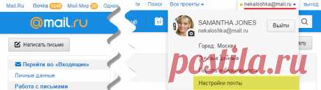 Помощь Почта Mail.Ru - Работа с письмами