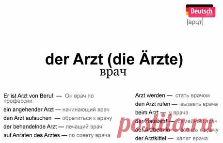 #wortschatz@deutschonline