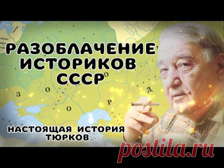 ЗАПРЕТНАЯ ТЮРКСКАЯ ИСТОРИЯ. ЗОЛОТАЯ ОРДА. ИСТОРИЯ ТЮРКОВ ТАРТАРИИ. ИМПЕРИЯ ЧИНГИСХАНА И ТАМЕРЛАНА.