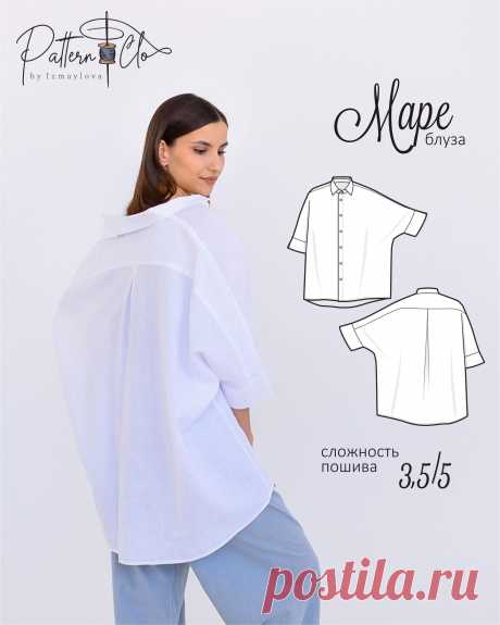 Готовая выкройка "Блуза Маре" : Интернет-магазин PatternClo