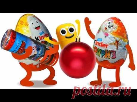 Киндер Сюрприз. НОВЫЙ ГОД. Волшебные киндеры. ЖИВАЯ КАПСУЛА. Kinder Surprise.