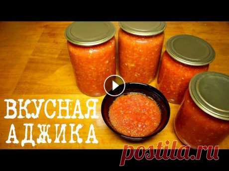 ВКУСНАЯ АДЖИКА В МУЛЬТИВАРКЕ, ЗАКУСКА НА ЗИМУ #РЕЦЕПТЫ ДЛЯ МУЛЬТИВАРКИ Аджика в мультиварке Redmond, простой рецепт аджики, как приготовить аджику. Рецепты для мультиварки. Мультиварка. закуска на зиму.???? Состав: 1,7 кг...