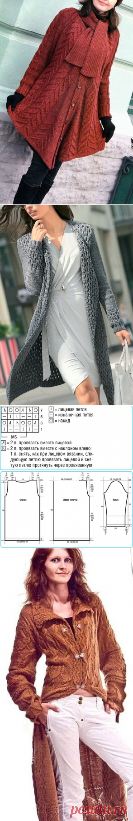 Теплые кардиганы, пальто и пончо. Обновляем гардероб к осени, бабьему лету и первым холодам. 20 моделей спицами на ваш выбор. | Ирина СНежная | Яндекс Дзен